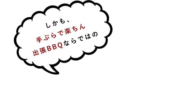 3つのうれしいポイント