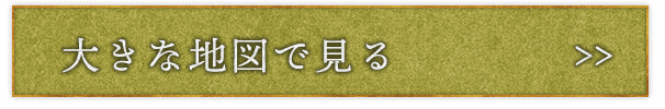 大きな地図で見る
